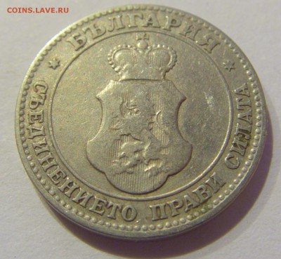 20 стотинок 1906 Болгария №1 19.04.2019 22:00 МСК - CIMG9923.JPG