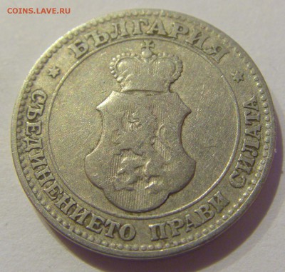 20 стотинок 1906 Болгария №2 19.04.2019 22:00 МСК - CIMG9927.JPG