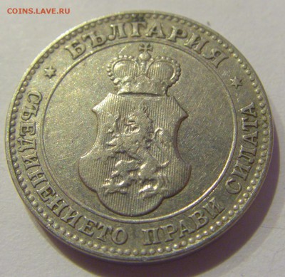 20 стотинок 1913 Болгария №1 19.04.2019 22:00 МСК - CIMG9935.JPG