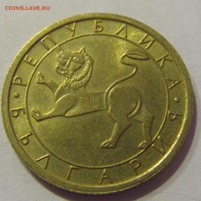 20 стотинок 1992 Болгария №1 19.04.2019 22:00 МСК - CIMG9942.JPG