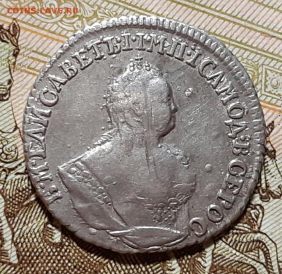 Гривен ник 1744 год. Состояние. До 18.04.19 в 22.15 МСК. - 2019-04-14 22.36.06