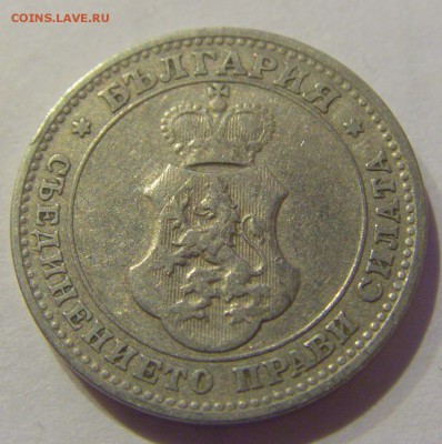 10 стотинок 1906 Болгария №1 19.04.2019 22:00 МСК - CIMG9947.JPG