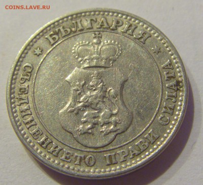 10 стотинок 1913 Болгария №1 19.04.2019 22:00 МСК - CIMG9951.JPG
