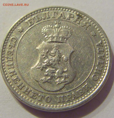 10 стотинок 1913 Болгария №2 19.04.2019 22:00 МСК - CIMG9955.JPG
