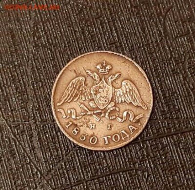 5 копеек 1830 год СПБ НГ. Состояние. До 17.04.19 в 22.15 - 2019-03-31 12.53.18