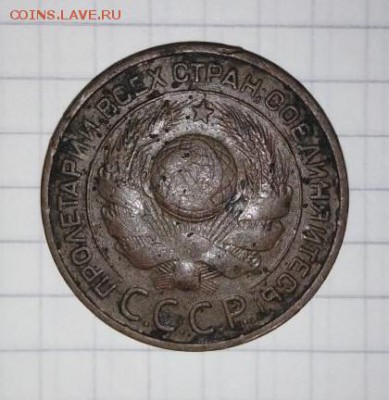 3 коп 1924 г .До 16.04.В 21-00 МСК. - image (22)