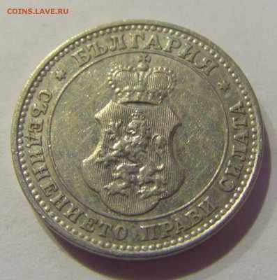 10 стотинок 1912 Болгария №1 19.04.2019 22:00 МСК - CIMG9959.JPG