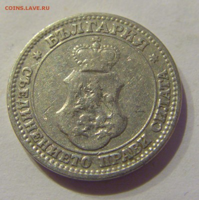5 стотинок 1912 Болгария №1 19.04.2019 22:00 МСК - CIMG9971.JPG