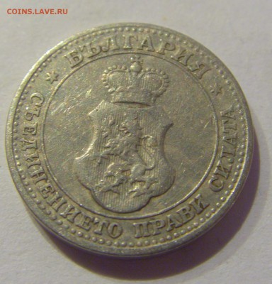 5 стотинок 1912 Болгария №2 19.04.2019 22:00 МСК - CIMG9975.JPG