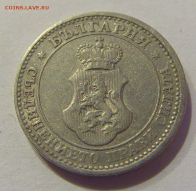 5 стотинок 1906 Болгария №1 19.04.2019 22:00 МСК - CIMG9987.JPG