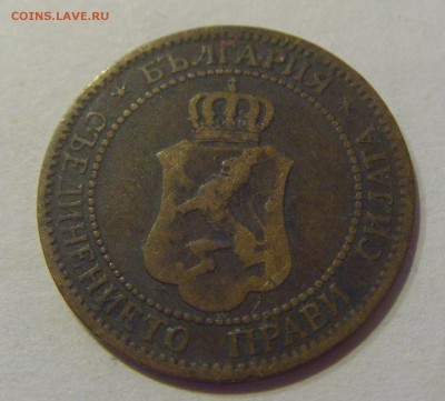 2 стотинки 1901 Болгария №1 19.04.2019 22:00 МСК - CIMG9999.JPG