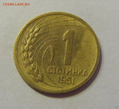 1 стотинка 1951 Болгария №1 19.04.2019 22:00 МСК - CIMG10006.JPG