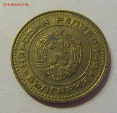 1 стотинка 1974 Болгария №1 19.04.2019 22:00 МСК - CIMG10012.JPG