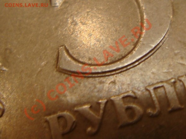 5р брак старт с рубля - DSC03397.JPG