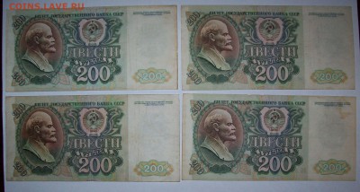 банкноты 200 рублей 1992 года до 17.04.2019 - 101_0738.JPG