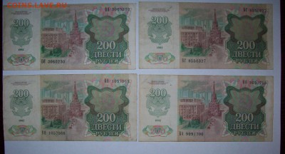 банкноты 200 рублей 1992 года до 17.04.2019 - 101_0739.JPG