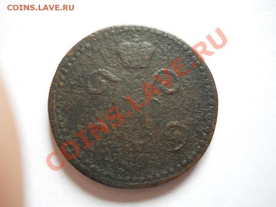 2 Копейки Серебромь 1840 Года. Окончание в 21.05, 25.06.11. - 19.JPG