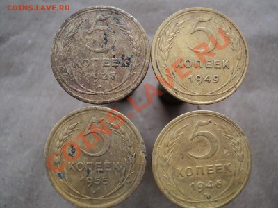 3 коп., 5 коп., до 61 года. - DSC00555.JPG