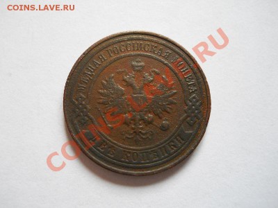 2 Копейки 1916 Года. Окончание в 21.10, 25.06.2011. - 21.JPG