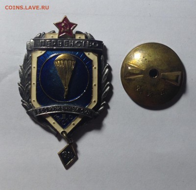 значок "Первенство вооруженных сил 2 место" 1964 - IMG_9382[1].JPG