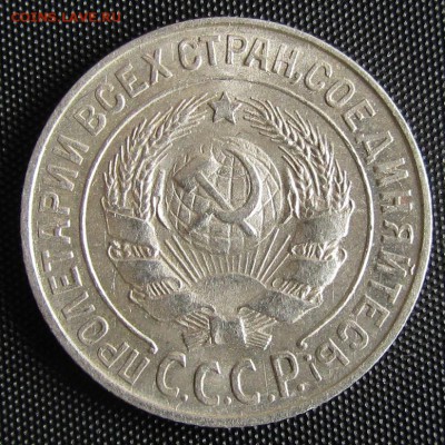 15 коп. 1925 гг. - оценка - 15 25 а.JPG