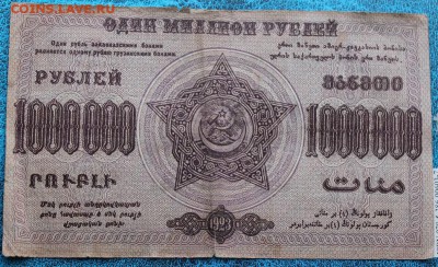 100000 рублей 1923 год. - IMG_9580.JPG