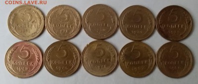 5 копеек 1926-56. До 16.04.19 в 22.00 - 20190414_165736