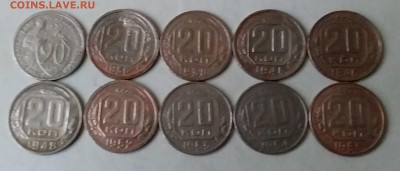 20 копеек 1932-55. До 16.04.19 в 22.00 - 20190414_170653