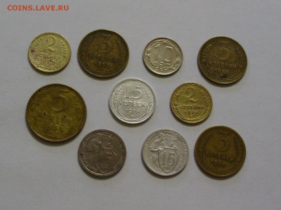 Ранние Советы-10 монет 1926-57г.г. - P9180005.JPG