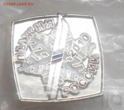 значки лыжня россии и кросс нации 2010 - DSCN1768.JPG