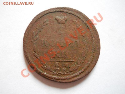 2 Копейки 1810 (ЕМ-НМ) (Пчёлка).Окончание в 21.20, 25.06.11. - 26.JPG