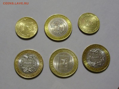 10 рублей-Хакасия,ЕАО,Ульяновская(2шт),Орёл,Петрозаводск - P9110022.JPG