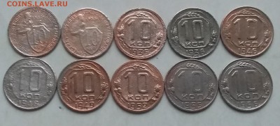 10 копеек 1932-56. До 16.04.19 в 22.00 - 20190414_173144
