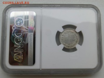 10 копеек 1923 ( NGC ) До 17.04.19 в 21.00 МСК - CIMG1444.JPG