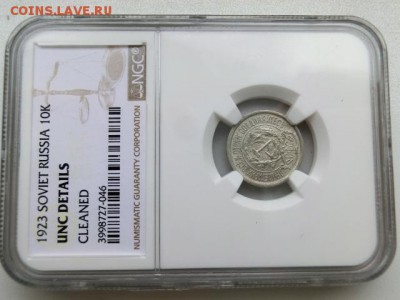 10 копеек 1923 ( NGC ) До 17.04.19 в 21.00 МСК - CIMG1445.JPG