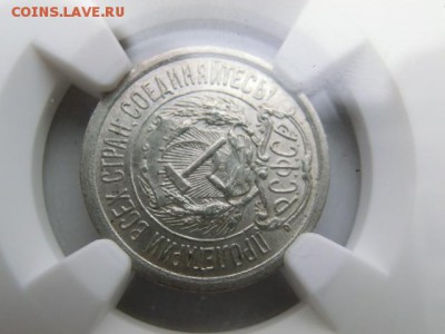 10 копеек 1923 ( NGC ) До 17.04.19 в 21.00 МСК - CIMG1446.JPG