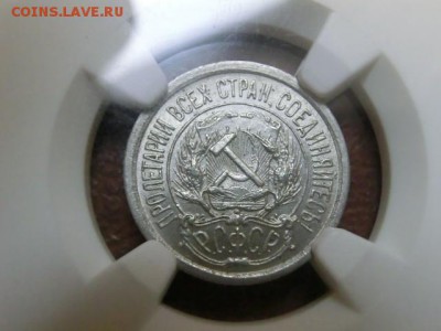 10 копеек 1923 ( NGC ) До 17.04.19 в 21.00 МСК - CIMG1451.JPG