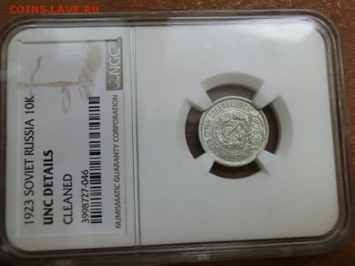 10 копеек 1923 ( NGC ) До 17.04.19 в 21.00 МСК - CIMG1452.JPG