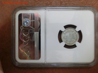 10 копеек 1923 ( NGC ) До 17.04.19 в 21.00 МСК - CIMG1453.JPG