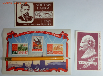 почтовые блоки - марки-блоки.PNG