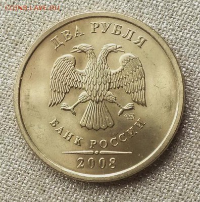2рубля 2008г Шт. Блеск .-18.04.19г - DSCF9289.JPG