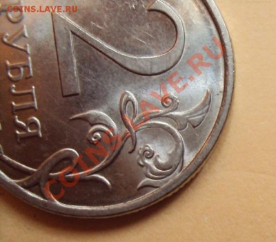 2 рубля 2010г.сп реверс 2.4? - DSC03457.JPG