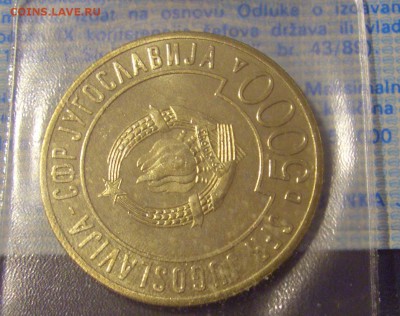 5000 динар 1989 саммит Югославия 19.04.2019 22:00 МСК - CIMG0052.JPG
