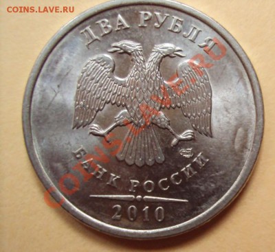2 рубля 2010г.сп реверс 2.4? - DSC03463.JPG