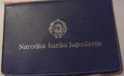 5000 динар 1989 саммит Югославия 19.04.2019 22:00 МСК - CIMG0046.JPG