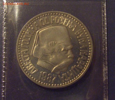 100 динар 1987 Караджич Югославия 19.04.2019 22:00 МСК - CIMG0056.JPG