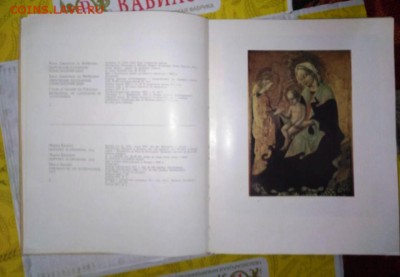 Альбом"Львовская карт.галерея" 1987.До 18.04.В 21-00 МСК. - image (6)