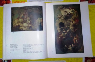 Альбом"Львовская карт.галерея" 1987.До 18.04.В 21-00 МСК. - image (10)