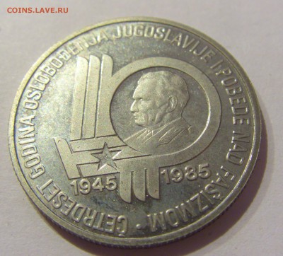 100 динар 1985 40 лет Победы Югославия №1 19.04.2019 22:00 М - CIMG0071.JPG