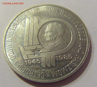 100 динар 1985 40 лет Победы Югославия №2 19.04.2019 22:00 М - CIMG0075.JPG